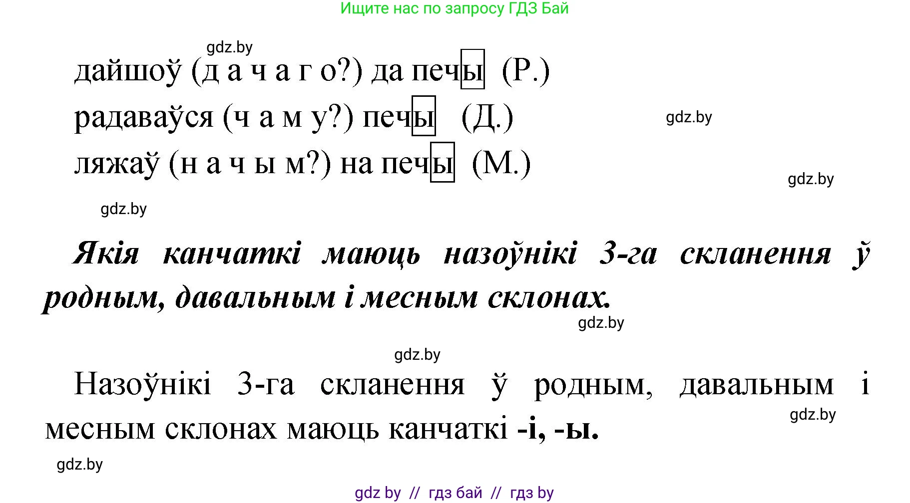 Белорусский язык (Беларуская мова), 4 класс Учебник, автор: Свірыдзенка Вольга Іванаўна, издательство Нацыянальны інстытут адукацыі, Минск, 2024, голубого цвета, Частка 1, страница 125, номер 209, Решение 2024 (продолжение 2)