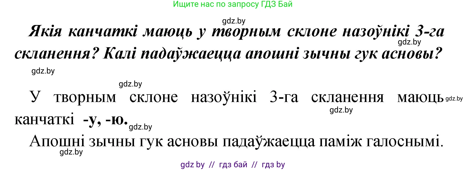 Белорусский язык (Беларуская мова), 4 класс Учебник, автор: Свірыдзенка Вольга Іванаўна, издательство Нацыянальны інстытут адукацыі, Минск, 2024, голубого цвета, Частка 1, страница 128, номер 214, Решение 2024 (продолжение 2)