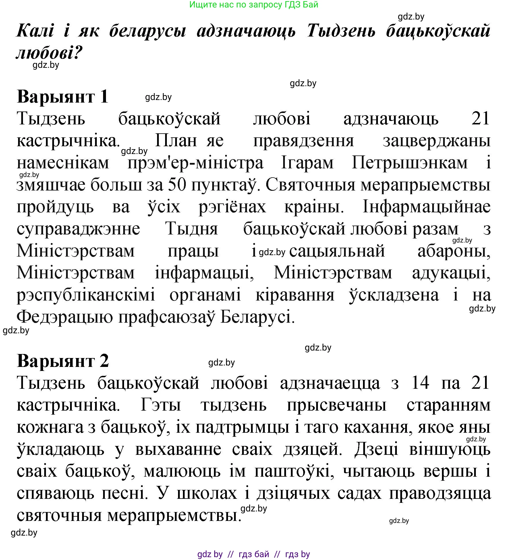 Белорусский язык (Беларуская мова), 4 класс Учебник, автор: Свірыдзенка Вольга Іванаўна, издательство Нацыянальны інстытут адукацыі, Минск, 2024, голубого цвета, Частка 1, страница 22, номер 31, Решение 2024 (продолжение 2)