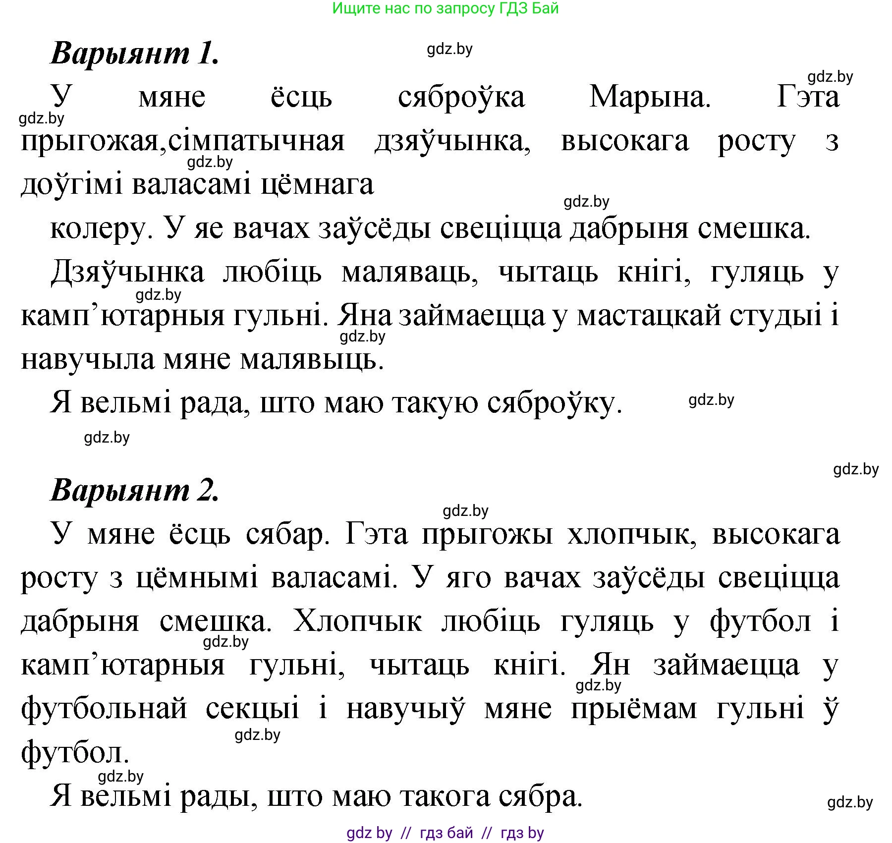 Белорусский язык (Беларуская мова), 4 класс Учебник, автор: Свірыдзенка Вольга Іванаўна, издательство Нацыянальны інстытут адукацыі, Минск, 2024, голубого цвета, Частка 1, страница 28, номер 40, Решение 2024 (продолжение 2)
