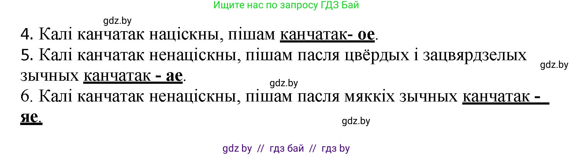 Белорусский язык (Беларуская мова), 4 класс Учебник, автор: Свірыдзенка Вольга Іванаўна, издательство Нацыянальны інстытут адукацыі, Минск, 2024, голубого цвета, Частка 2, страница 11, номер 13, Решение 2024 (продолжение 2)