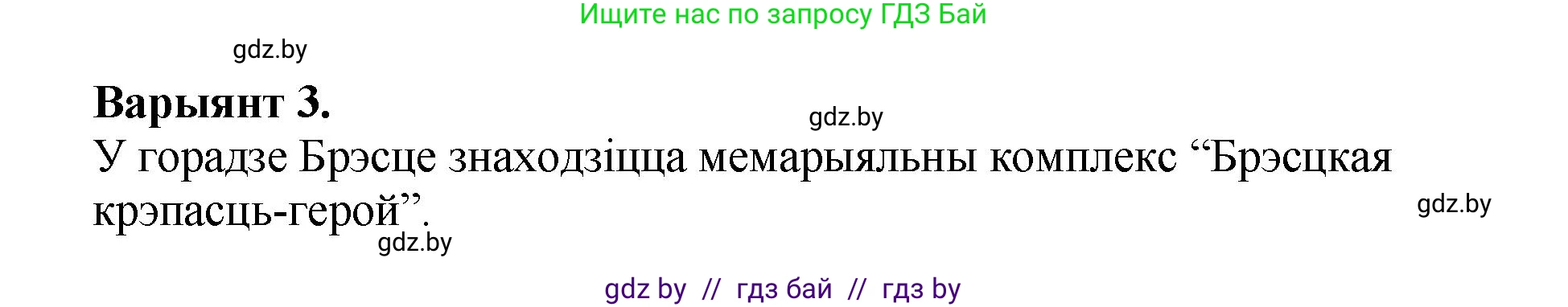 Белорусский язык (Беларуская мова), 4 класс Учебник, автор: Свірыдзенка Вольга Іванаўна, издательство Нацыянальны інстытут адукацыі, Минск, 2024, голубого цвета, Частка 2, страница 82, номер 136, Решение 2024 (продолжение 3)