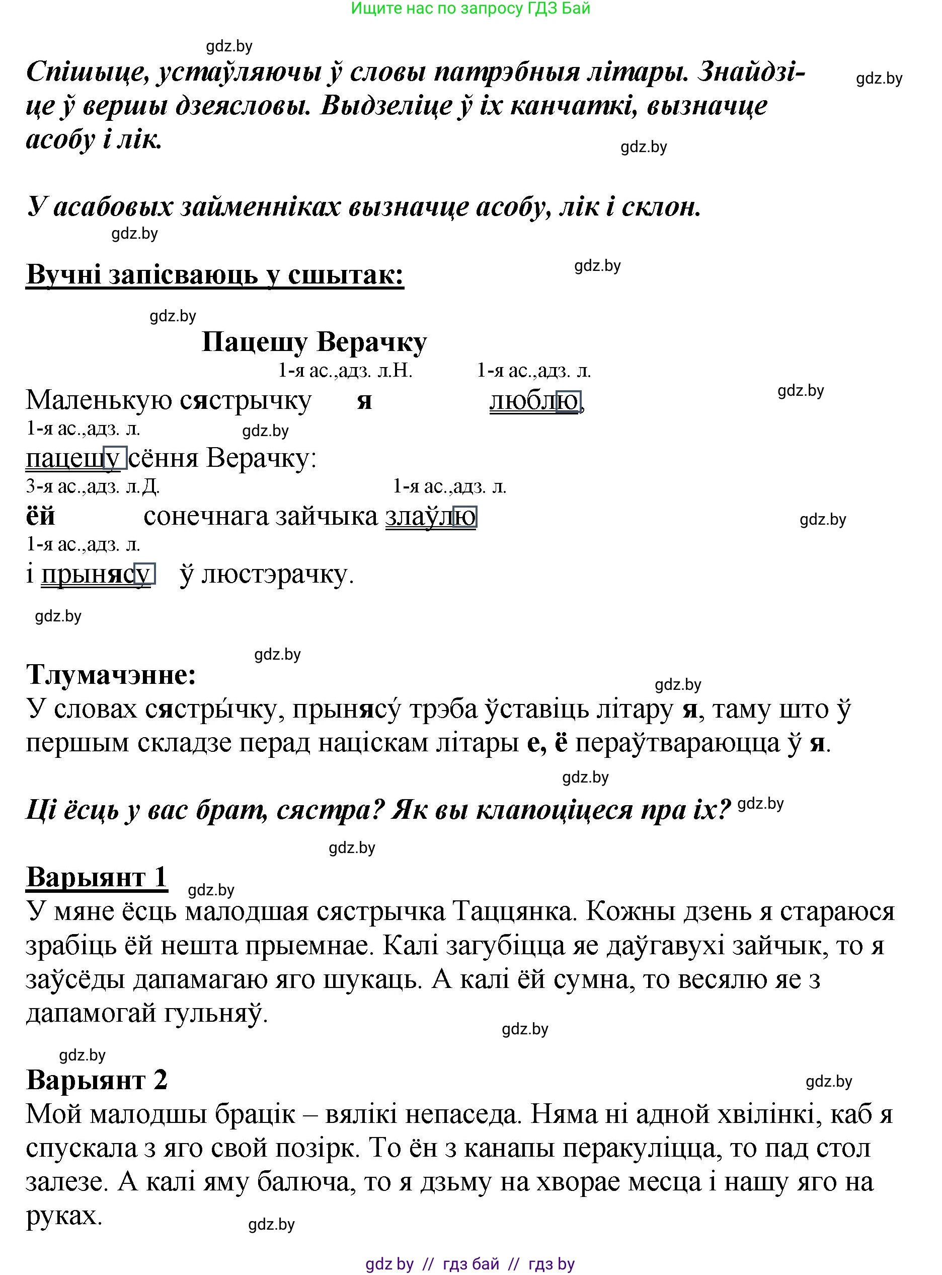 Белорусский язык (Беларуская мова), 4 класс Учебник, автор: Свірыдзенка Вольга Іванаўна, издательство Нацыянальны інстытут адукацыі, Минск, 2024, голубого цвета, Частка 2, страница 86, номер 141, Решение 2024 (продолжение 2)