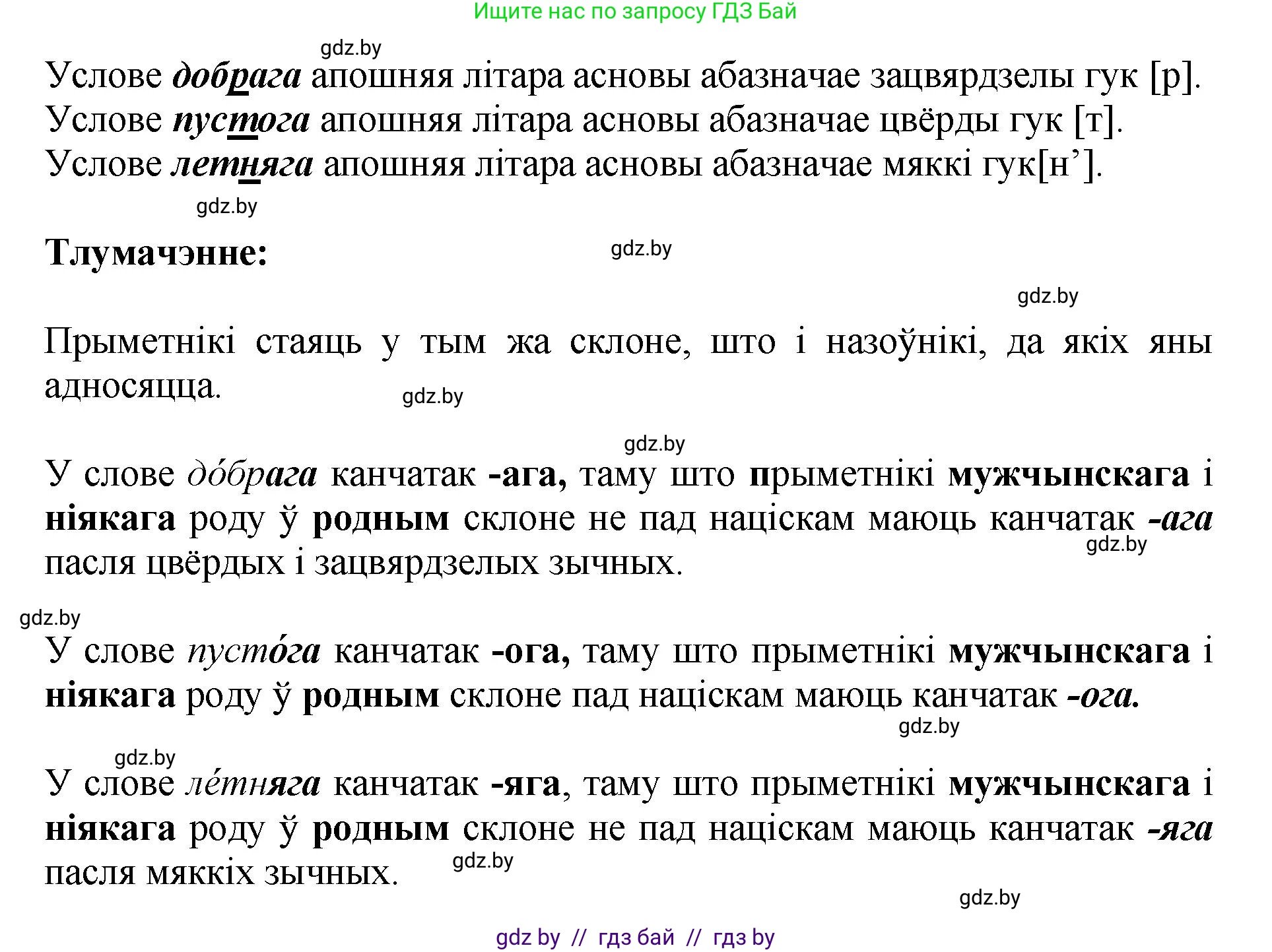 Белорусский язык (Беларуская мова), 4 класс Учебник, автор: Свірыдзенка Вольга Іванаўна, издательство Нацыянальны інстытут адукацыі, Минск, 2024, голубого цвета, Частка 2, страница 12, номер 15, Решение 2024 (продолжение 2)