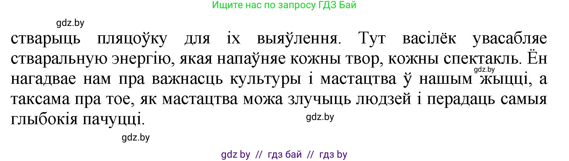 Белорусский язык (Беларуская мова), 4 класс Учебник, автор: Свірыдзенка Вольга Іванаўна, издательство Нацыянальны інстытут адукацыі, Минск, 2024, голубого цвета, Частка 2, страница 99, номер 168, Решение 2024 (продолжение 2)