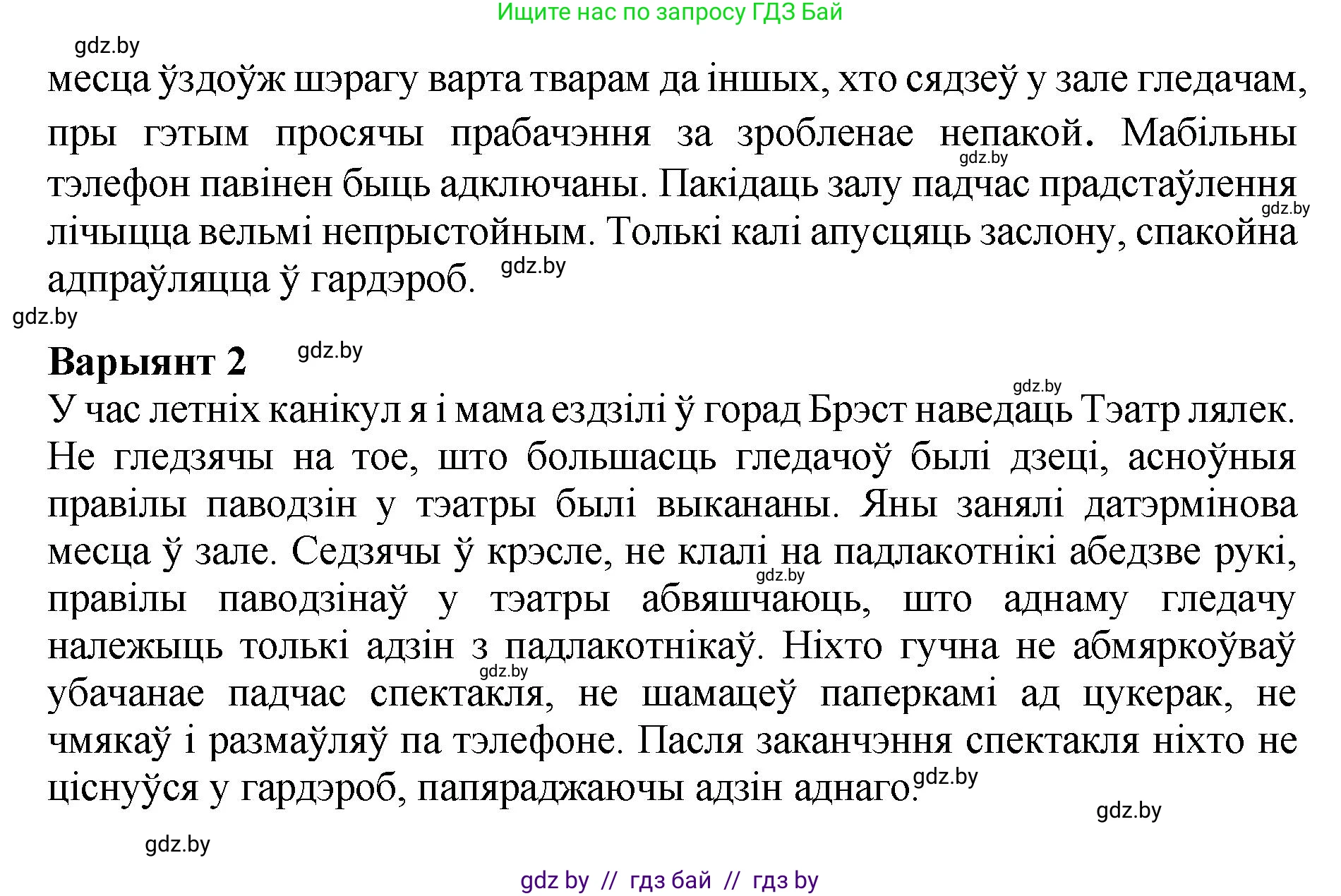 Белорусский язык (Беларуская мова), 4 класс Учебник, автор: Свірыдзенка Вольга Іванаўна, издательство Нацыянальны інстытут адукацыі, Минск, 2024, голубого цвета, Частка 2, страница 102, номер 175, Решение 2024 (продолжение 2)