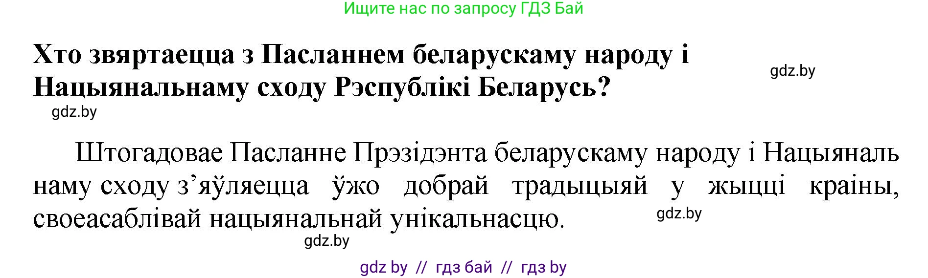 Белорусский язык (Беларуская мова), 4 класс Учебник, автор: Свірыдзенка Вольга Іванаўна, издательство Нацыянальны інстытут адукацыі, Минск, 2024, голубого цвета, Частка 2, страница 15, номер 22, Решение 2024 (продолжение 2)