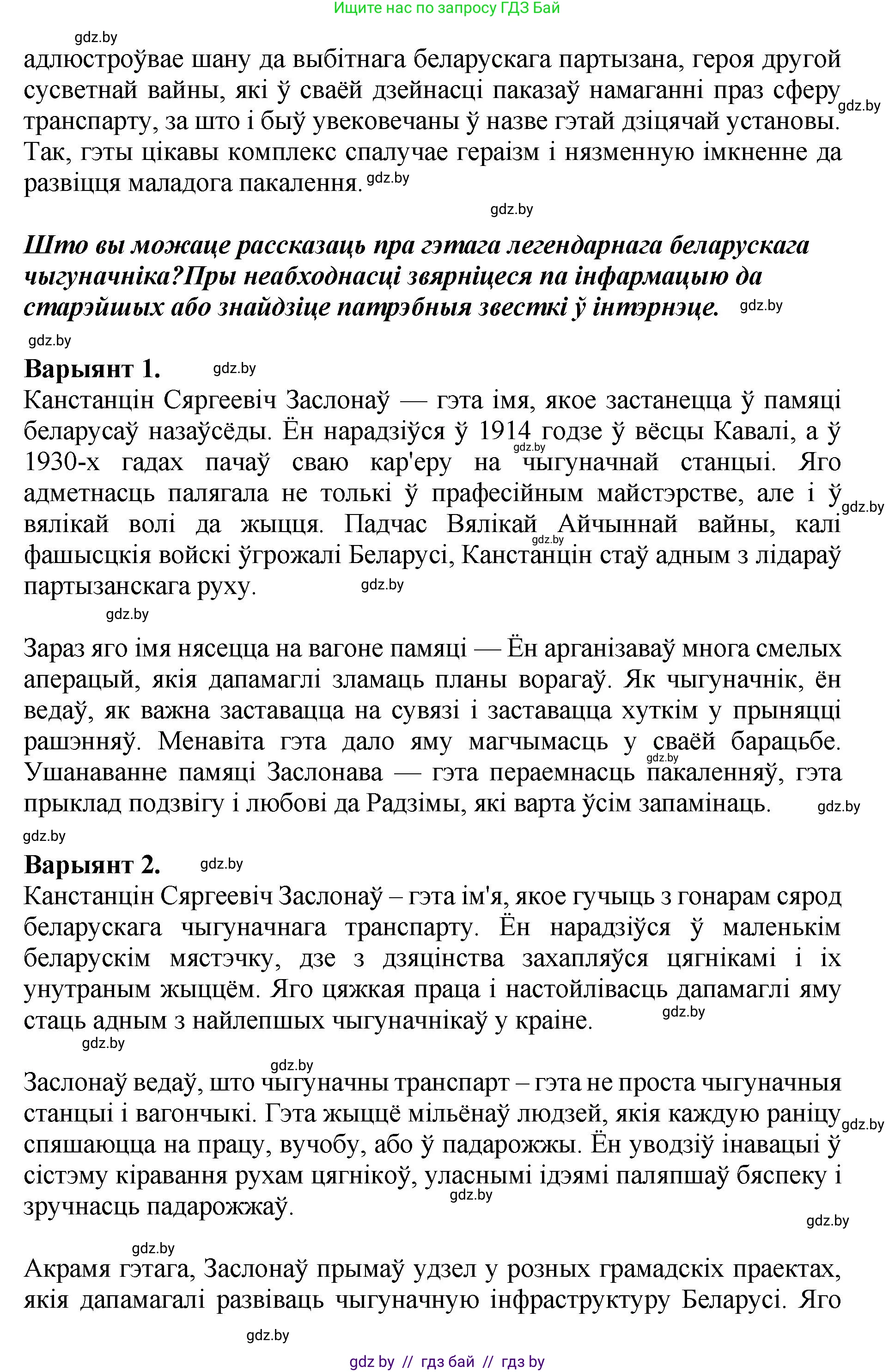 Белорусский язык (Беларуская мова), 4 класс Учебник, автор: Свірыдзенка Вольга Іванаўна, издательство Нацыянальны інстытут адукацыі, Минск, 2024, голубого цвета, Частка 2, страница 130, номер 231, Решение 2024 (продолжение 2)