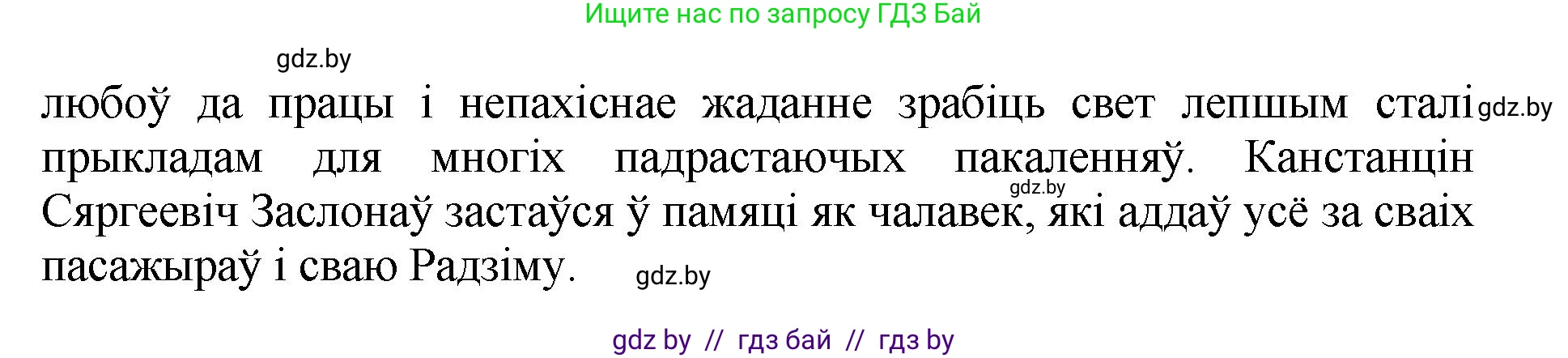 Белорусский язык (Беларуская мова), 4 класс Учебник, автор: Свірыдзенка Вольга Іванаўна, издательство Нацыянальны інстытут адукацыі, Минск, 2024, голубого цвета, Частка 2, страница 130, номер 231, Решение 2024 (продолжение 3)