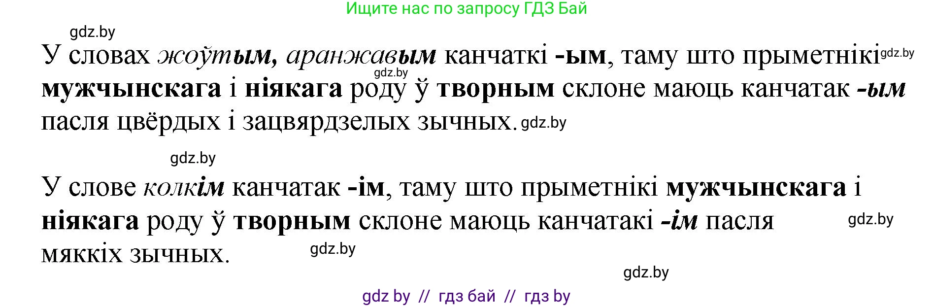 Белорусский язык (Беларуская мова), 4 класс Учебник, автор: Свірыдзенка Вольга Іванаўна, издательство Нацыянальны інстытут адукацыі, Минск, 2024, голубого цвета, Частка 2, страница 17, номер 26, Решение 2024 (продолжение 2)