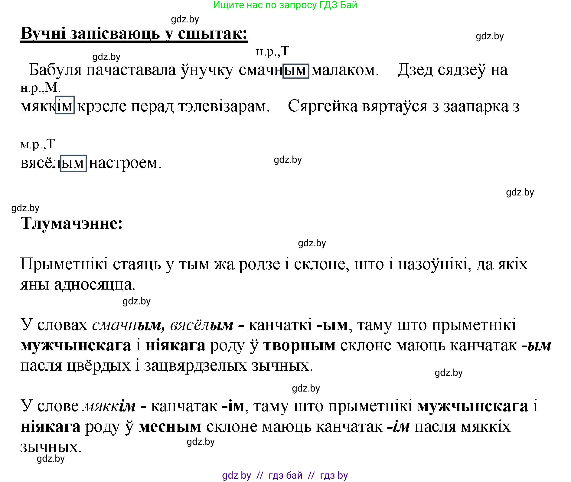 Белорусский язык (Беларуская мова), 4 класс Учебник, автор: Свірыдзенка Вольга Іванаўна, издательство Нацыянальны інстытут адукацыі, Минск, 2024, голубого цвета, Частка 2, страница 18, номер 29, Решение 2024 (продолжение 2)