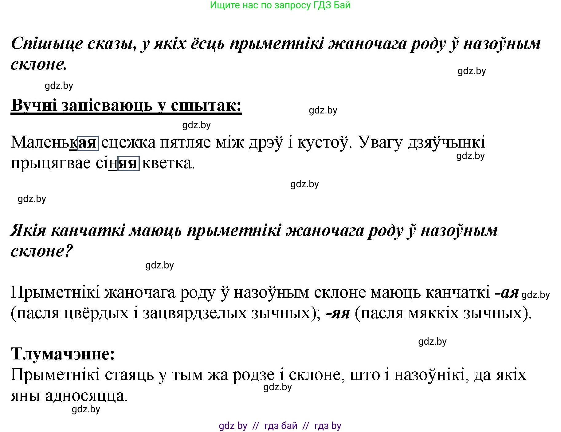 Белорусский язык (Беларуская мова), 4 класс Учебник, автор: Свірыдзенка Вольга Іванаўна, издательство Нацыянальны інстытут адукацыі, Минск, 2024, голубого цвета, Частка 2, страница 20, номер 33, Решение 2024 (продолжение 2)