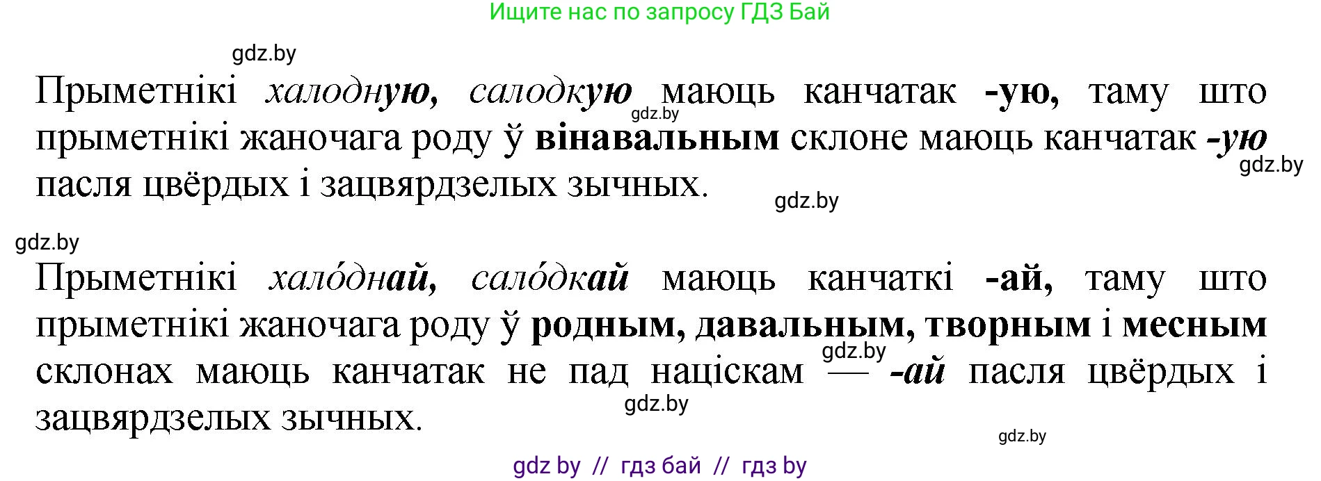 Белорусский язык (Беларуская мова), 4 класс Учебник, автор: Свірыдзенка Вольга Іванаўна, издательство Нацыянальны інстытут адукацыі, Минск, 2024, голубого цвета, Частка 2, страница 27, номер 45, Решение 2024 (продолжение 2)