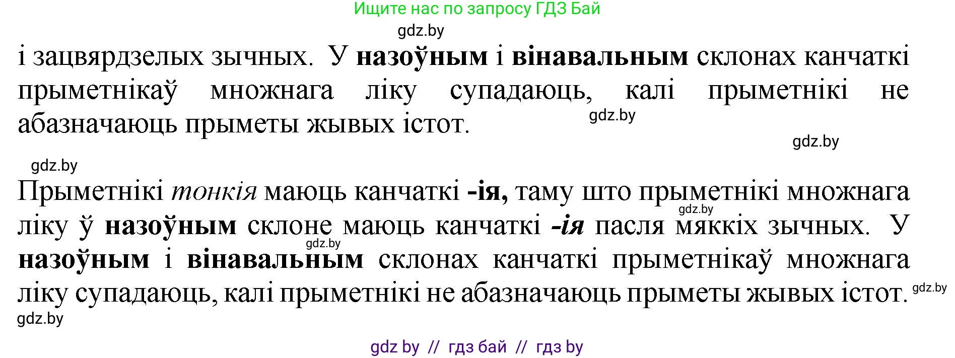 Белорусский язык (Беларуская мова), 4 класс Учебник, автор: Свірыдзенка Вольга Іванаўна, издательство Нацыянальны інстытут адукацыі, Минск, 2024, голубого цвета, Частка 2, страница 30, номер 50, Решение 2024 (продолжение 2)
