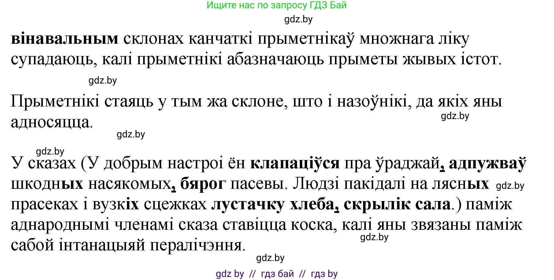 Белорусский язык (Беларуская мова), 4 класс Учебник, автор: Свірыдзенка Вольга Іванаўна, издательство Нацыянальны інстытут адукацыі, Минск, 2024, голубого цвета, Частка 2, страница 35, номер 56, Решение 2024 (продолжение 2)