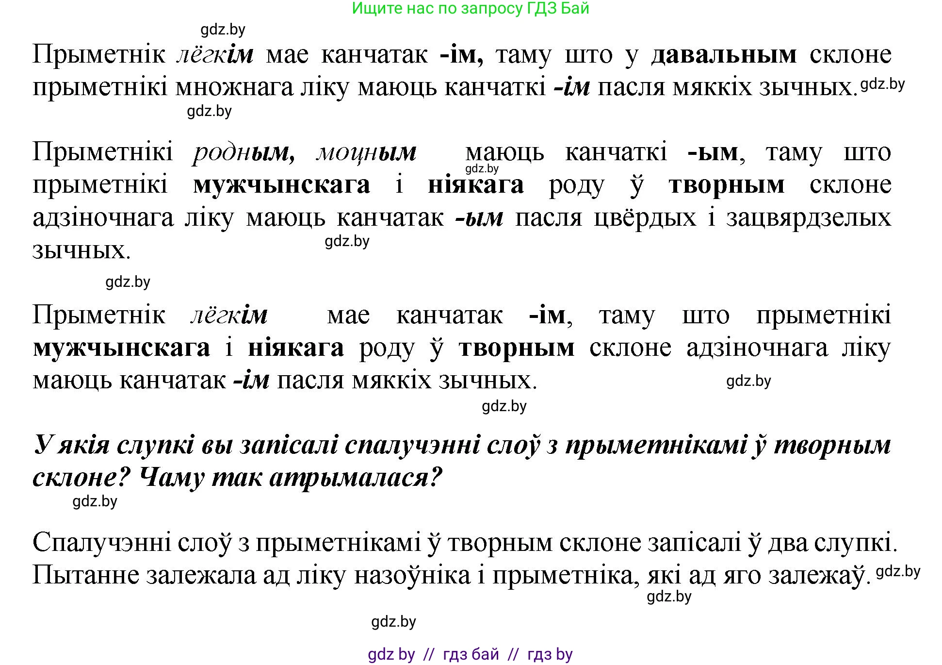 Белорусский язык (Беларуская мова), 4 класс Учебник, автор: Свірыдзенка Вольга Іванаўна, издательство Нацыянальны інстытут адукацыі, Минск, 2024, голубого цвета, Частка 2, страница 41, номер 68, Решение 2024 (продолжение 2)