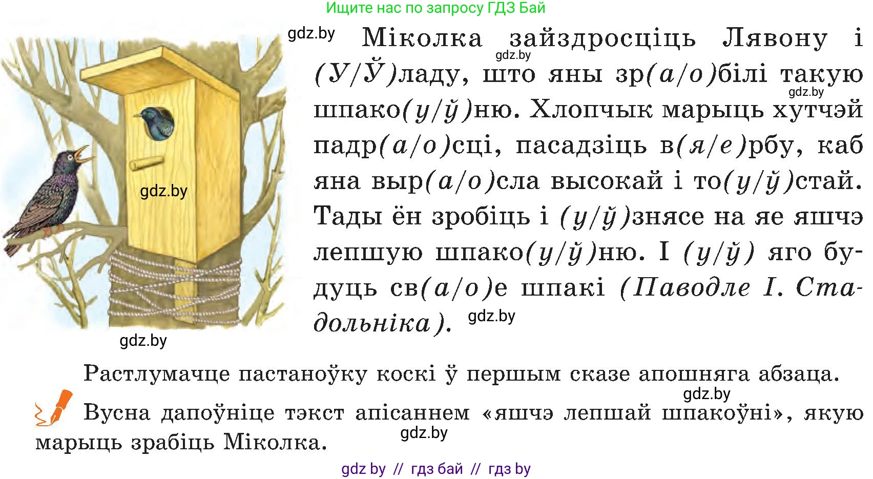 Белорусский язык (Беларуская мова), 5 класс Учебник, авторы: Валочка Ганна Міхайлаўна, Зелянко Вольга Уладзіміраўна, Мартынкевіч Святлана Васільеўна, Якуба Святлана Міхайлаўна, издательство Акадэмія адукацыі, Минск, 2024, голубого цвета, Частка 2, страница 69, номер 140, Условие (продолжение 2)