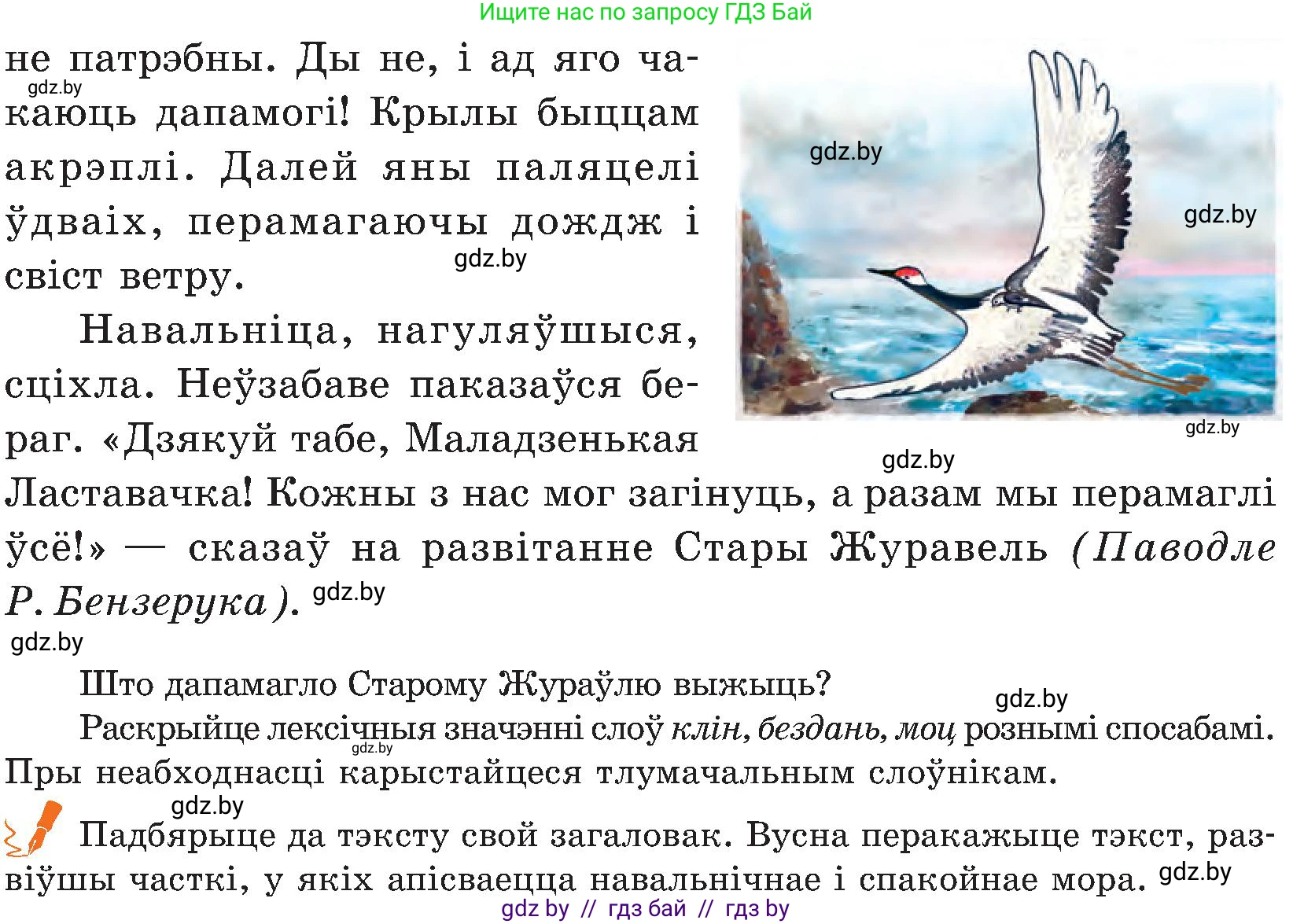 Белорусский язык (Беларуская мова), 5 класс Учебник, авторы: Валочка Ганна Міхайлаўна, Зелянко Вольга Уладзіміраўна, Мартынкевіч Святлана Васільеўна, Якуба Святлана Міхайлаўна, издательство Акадэмія адукацыі, Минск, 2024, голубого цвета, Частка 2, страница 88, номер 174, Условие (продолжение 2)