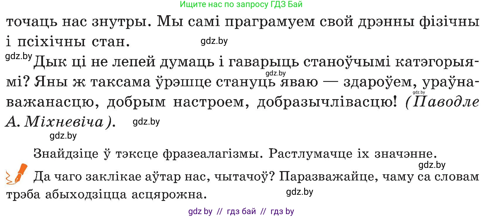 Белорусский язык (Беларуская мова), 5 класс Учебник, авторы: Валочка Ганна Міхайлаўна, Зелянко Вольга Уладзіміраўна, Мартынкевіч Святлана Васільеўна, Якуба Святлана Міхайлаўна, издательство Акадэмія адукацыі, Минск, 2024, голубого цвета, Частка 2, страница 125, номер 245, Условие (продолжение 2)