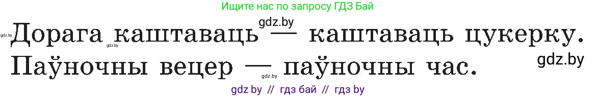 Белорусский язык (Беларуская мова), 5 класс Учебник, авторы: Валочка Ганна Міхайлаўна, Зелянко Вольга Уладзіміраўна, Мартынкевіч Святлана Васільеўна, Якуба Святлана Міхайлаўна, издательство Акадэмія адукацыі, Минск, 2024, голубого цвета, Частка 2, страница 128, номер 252, Условие (продолжение 2)