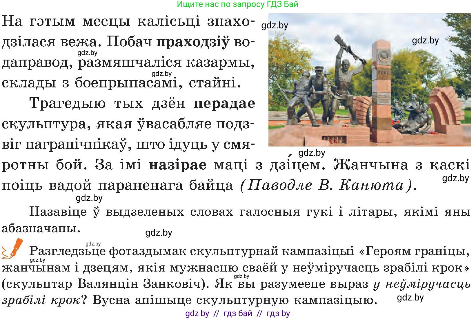 Белорусский язык (Беларуская мова), 5 класс Учебник, авторы: Валочка Ганна Міхайлаўна, Зелянко Вольга Уладзіміраўна, Мартынкевіч Святлана Васільеўна, Якуба Святлана Міхайлаўна, издательство Акадэмія адукацыі, Минск, 2024, голубого цвета, Частка 2, страница 26, номер 46, Условие (продолжение 2)