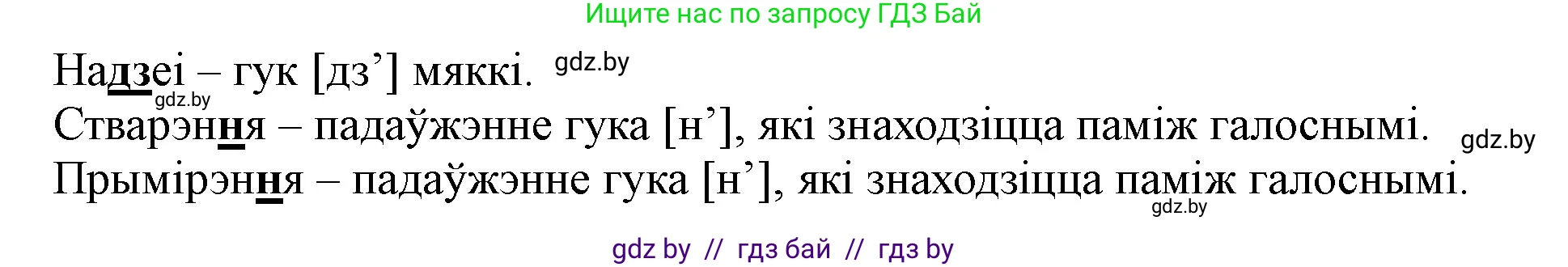 Белорусский язык (Беларуская мова), 5 класс Учебник, авторы: Валочка Ганна Міхайлаўна, Зелянко Вольга Уладзіміраўна, Мартынкевіч Святлана Васільеўна, Якуба Святлана Міхайлаўна, издательство Акадэмія адукацыі, Минск, 2024, голубого цвета, Частка 1, страница 71, номер 114, Решение (продолжение 3)