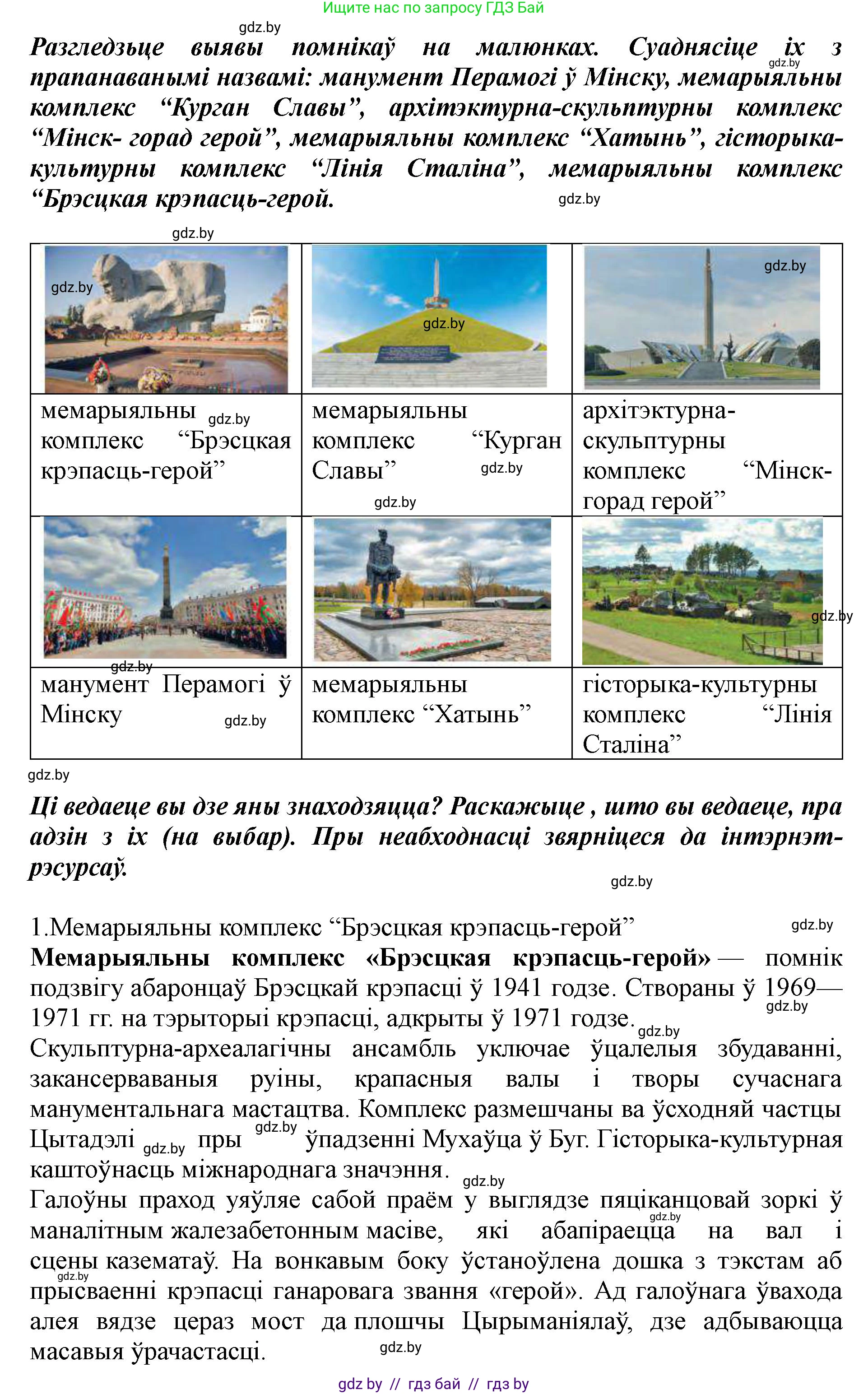 Белорусский язык (Беларуская мова), 5 класс Учебник, авторы: Валочка Ганна Міхайлаўна, Зелянко Вольга Уладзіміраўна, Мартынкевіч Святлана Васільеўна, Якуба Святлана Міхайлаўна, издательство Акадэмія адукацыі, Минск, 2024, голубого цвета, Частка 1, страница 77, номер 125, Решение (продолжение 2)