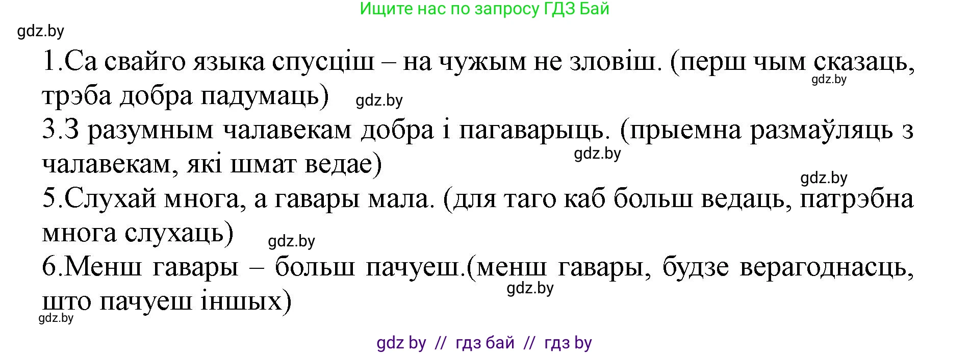 Белорусский язык (Беларуская мова), 5 класс Учебник, авторы: Валочка Ганна Міхайлаўна, Зелянко Вольга Уладзіміраўна, Мартынкевіч Святлана Васільеўна, Якуба Святлана Міхайлаўна, издательство Акадэмія адукацыі, Минск, 2024, голубого цвета, Частка 1, страница 15, номер 14, Решение (продолжение 3)