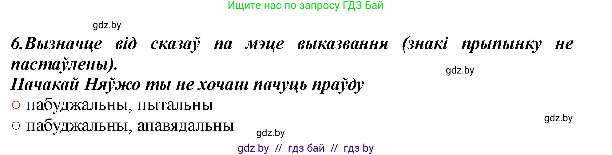 Белорусский язык (Беларуская мова), 5 класс Учебник, авторы: Валочка Ганна Міхайлаўна, Зелянко Вольга Уладзіміраўна, Мартынкевіч Святлана Васільеўна, Якуба Святлана Міхайлаўна, издательство Акадэмія адукацыі, Минск, 2024, голубого цвета, Частка 1, страница 87, номер 140, Решение (продолжение 2)