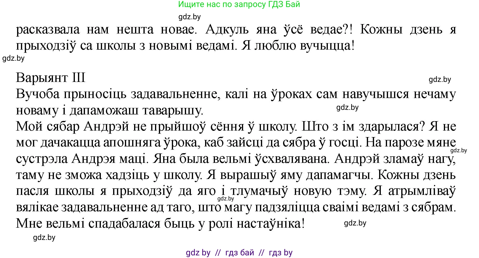 Белорусский язык (Беларуская мова), 5 класс Учебник, авторы: Валочка Ганна Міхайлаўна, Зелянко Вольга Уладзіміраўна, Мартынкевіч Святлана Васільеўна, Якуба Святлана Міхайлаўна, издательство Акадэмія адукацыі, Минск, 2024, голубого цвета, Частка 1, страница 88, номер 141, Решение (продолжение 2)