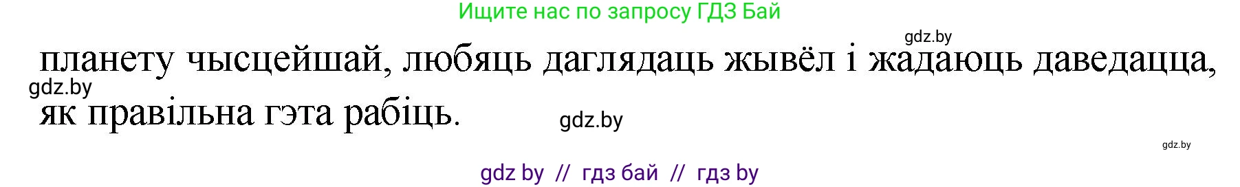 Белорусский язык (Беларуская мова), 5 класс Учебник, авторы: Валочка Ганна Міхайлаўна, Зелянко Вольга Уладзіміраўна, Мартынкевіч Святлана Васільеўна, Якуба Святлана Міхайлаўна, издательство Акадэмія адукацыі, Минск, 2024, голубого цвета, Частка 1, страница 113, номер 179, Решение (продолжение 2)