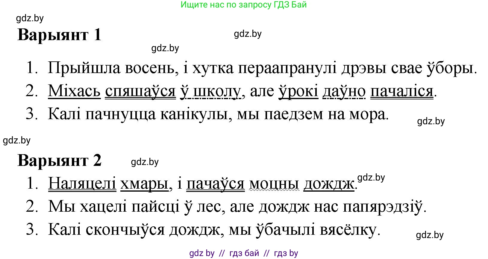Белорусский язык (Беларуская мова), 5 класс Учебник, авторы: Валочка Ганна Міхайлаўна, Зелянко Вольга Уладзіміраўна, Мартынкевіч Святлана Васільеўна, Якуба Святлана Міхайлаўна, издательство Акадэмія адукацыі, Минск, 2024, голубого цвета, Частка 1, страница 131, номер 212, Решение (продолжение 2)
