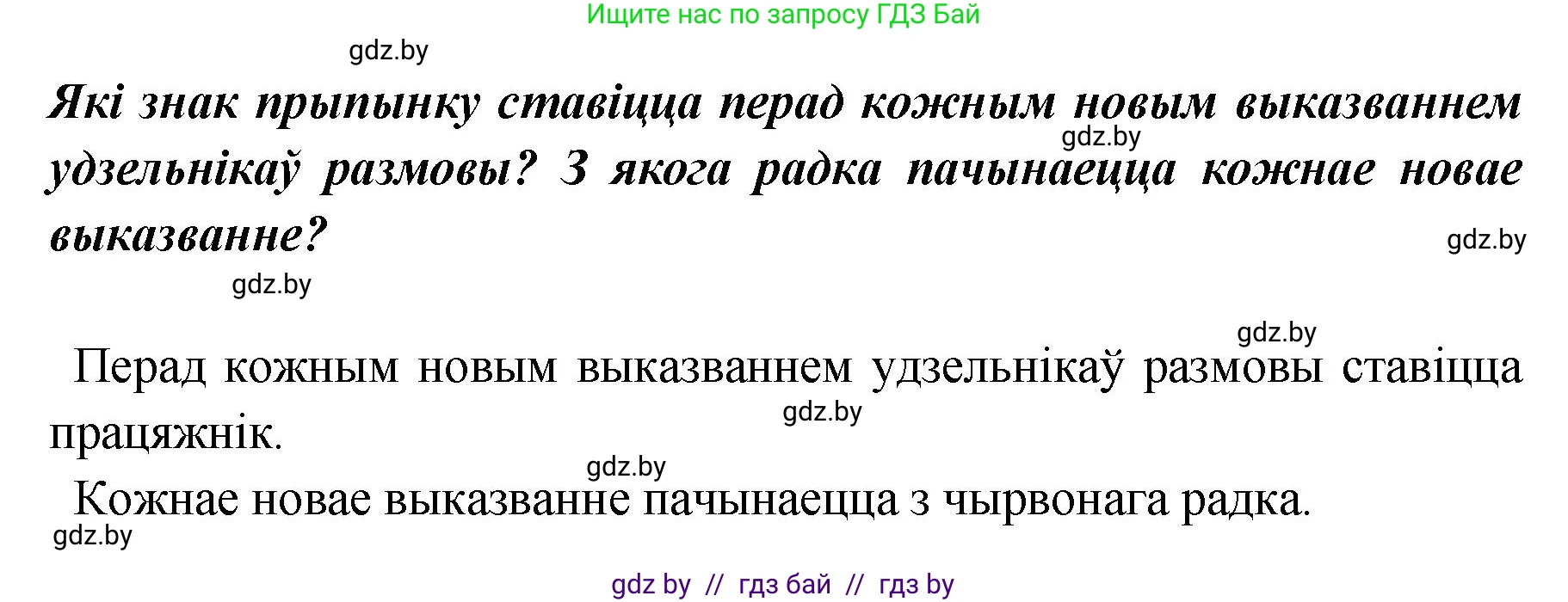 Белорусский язык (Беларуская мова), 5 класс Учебник, авторы: Валочка Ганна Міхайлаўна, Зелянко Вольга Уладзіміраўна, Мартынкевіч Святлана Васільеўна, Якуба Святлана Міхайлаўна, издательство Акадэмія адукацыі, Минск, 2024, голубого цвета, Частка 1, страница 136, номер 221, Решение (продолжение 2)