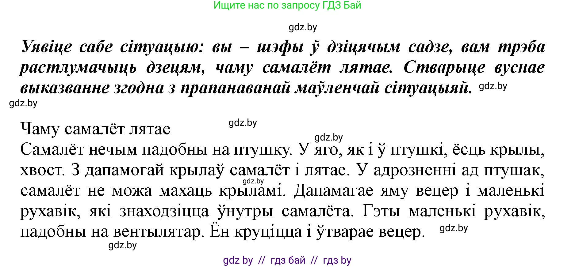 Белорусский язык (Беларуская мова), 5 класс Учебник, авторы: Валочка Ганна Міхайлаўна, Зелянко Вольга Уладзіміраўна, Мартынкевіч Святлана Васільеўна, Якуба Святлана Міхайлаўна, издательство Акадэмія адукацыі, Минск, 2024, голубого цвета, Частка 1, страница 23, номер 28, Решение (продолжение 2)