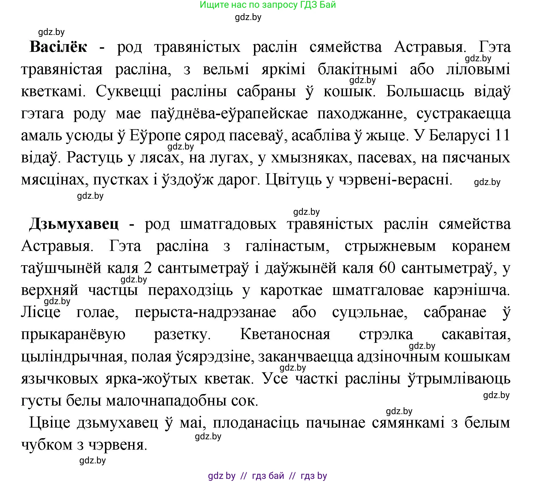 Белорусский язык (Беларуская мова), 5 класс Учебник, авторы: Валочка Ганна Міхайлаўна, Зелянко Вольга Уладзіміраўна, Мартынкевіч Святлана Васільеўна, Якуба Святлана Міхайлаўна, издательство Акадэмія адукацыі, Минск, 2024, голубого цвета, Частка 1, страница 24, номер 32, Решение (продолжение 2)