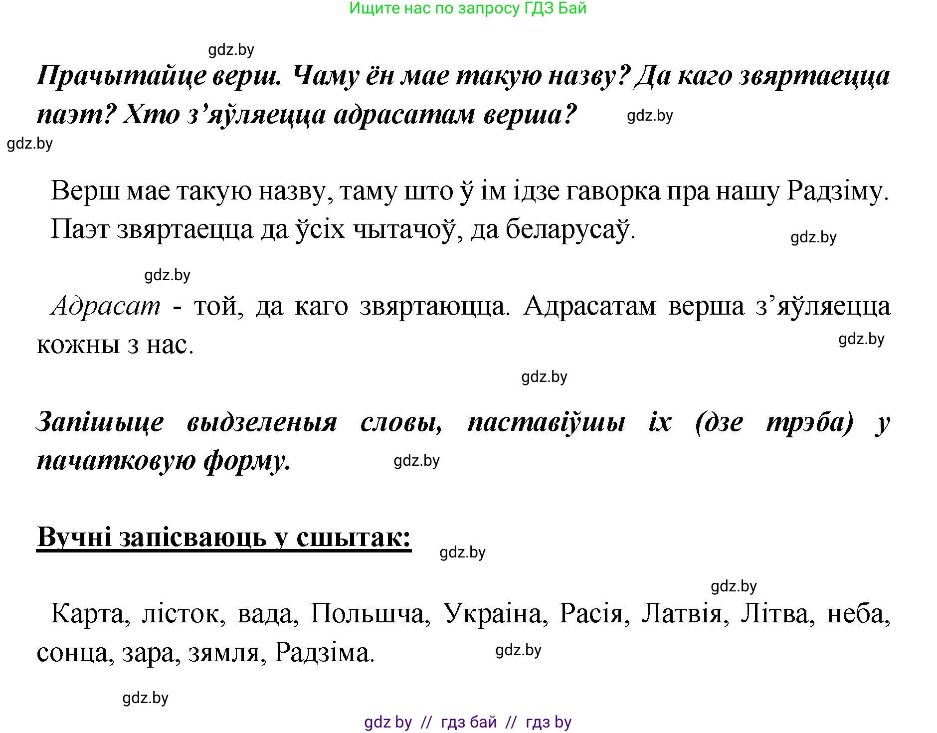 Белорусский язык (Беларуская мова), 5 класс Учебник, авторы: Валочка Ганна Міхайлаўна, Зелянко Вольга Уладзіміраўна, Мартынкевіч Святлана Васільеўна, Якуба Святлана Міхайлаўна, издательство Акадэмія адукацыі, Минск, 2024, голубого цвета, Частка 1, страница 28, номер 39, Решение