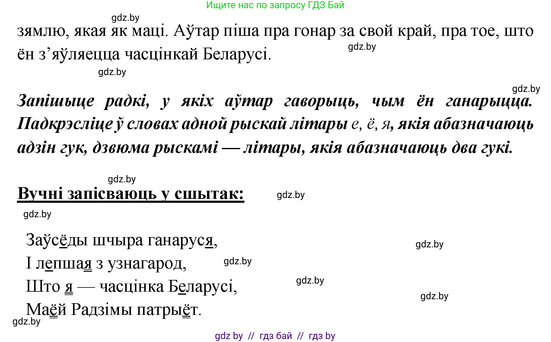 Белорусский язык (Беларуская мова), 5 класс Учебник, авторы: Валочка Ганна Міхайлаўна, Зелянко Вольга Уладзіміраўна, Мартынкевіч Святлана Васільеўна, Якуба Святлана Міхайлаўна, издательство Акадэмія адукацыі, Минск, 2024, голубого цвета, Частка 1, страница 59, номер 98, Решение (продолжение 2)
