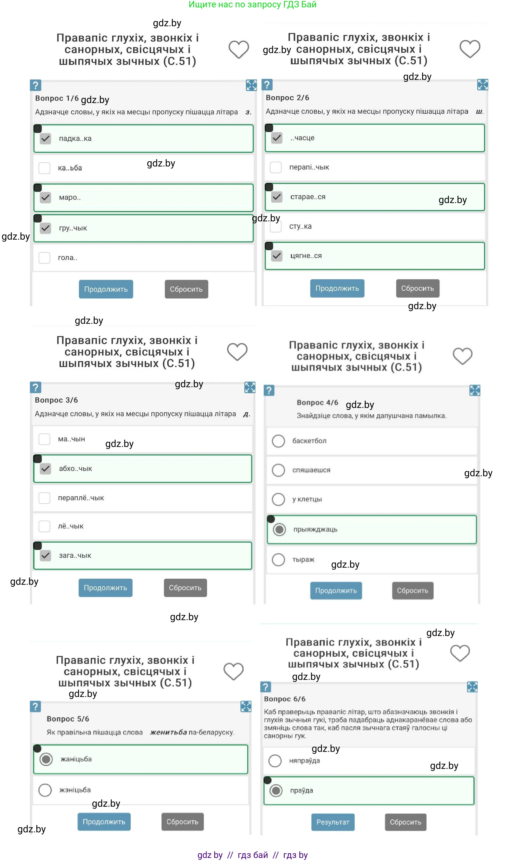 Белорусский язык (Беларуская мова), 5 класс Учебник, авторы: Валочка Ганна Міхайлаўна, Зелянко Вольга Уладзіміраўна, Мартынкевіч Святлана Васільеўна, Якуба Святлана Міхайлаўна, издательство Акадэмія адукацыі, Минск, 2024, голубого цвета, Частка 2, страница 51, номер 100, Решение (продолжение 2)