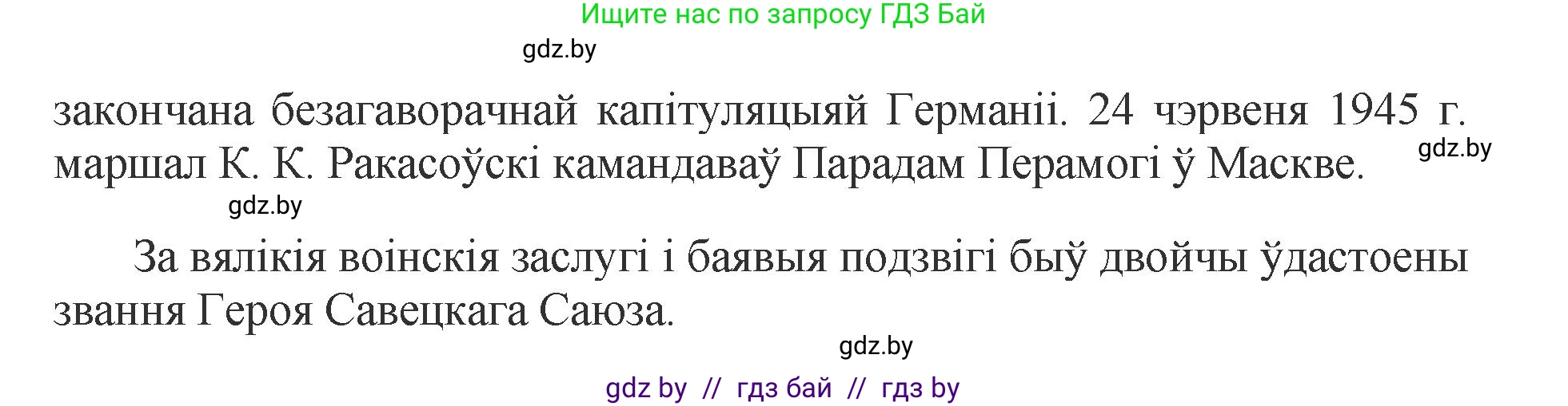 Белорусский язык (Беларуская мова), 5 класс Учебник, авторы: Валочка Ганна Міхайлаўна, Зелянко Вольга Уладзіміраўна, Мартынкевіч Святлана Васільеўна, Якуба Святлана Міхайлаўна, издательство Акадэмія адукацыі, Минск, 2024, голубого цвета, Частка 2, страница 52, номер 103, Решение (продолжение 3)