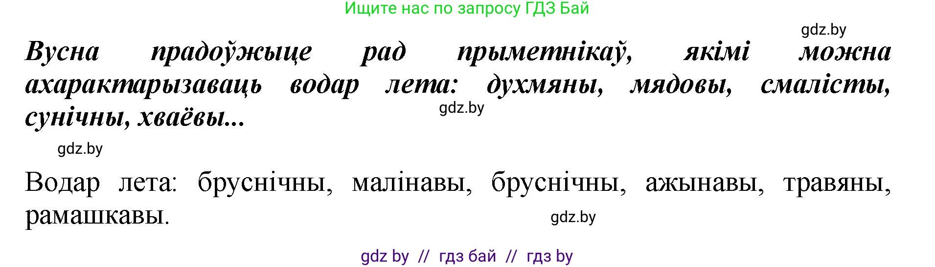 Белорусский язык (Беларуская мова), 5 класс Учебник, авторы: Валочка Ганна Міхайлаўна, Зелянко Вольга Уладзіміраўна, Мартынкевіч Святлана Васільеўна, Якуба Святлана Міхайлаўна, издательство Акадэмія адукацыі, Минск, 2024, голубого цвета, Частка 2, страница 56, номер 112, Решение (продолжение 2)