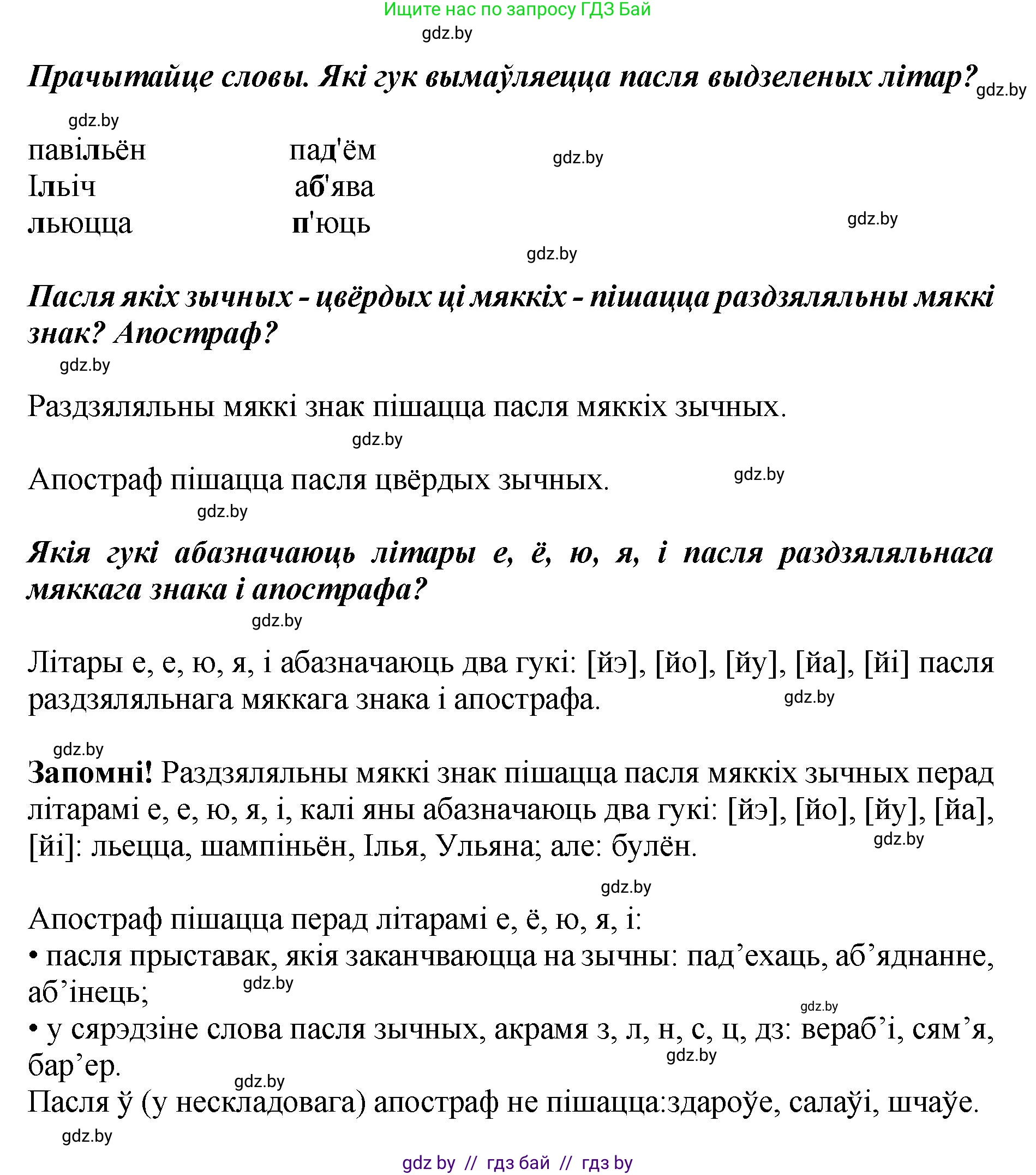 Белорусский язык (Беларуская мова), 5 класс Учебник, авторы: Валочка Ганна Міхайлаўна, Зелянко Вольга Уладзіміраўна, Мартынкевіч Святлана Васільеўна, Якуба Святлана Міхайлаўна, издательство Акадэмія адукацыі, Минск, 2024, голубого цвета, Частка 2, страница 57, номер 115, Решение (продолжение 2)