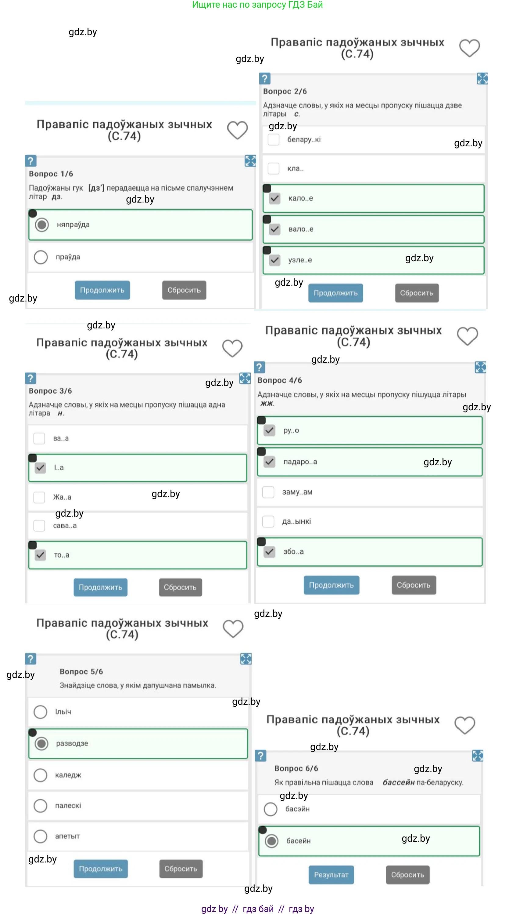 Белорусский язык (Беларуская мова), 5 класс Учебник, авторы: Валочка Ганна Міхайлаўна, Зелянко Вольга Уладзіміраўна, Мартынкевіч Святлана Васільеўна, Якуба Святлана Міхайлаўна, издательство Акадэмія адукацыі, Минск, 2024, голубого цвета, Частка 2, страница 74, номер 149, Решение (продолжение 2)