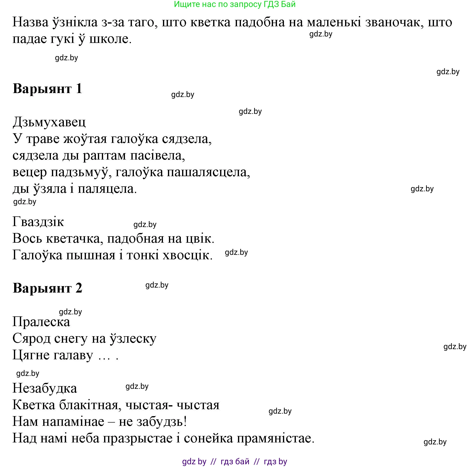 Белорусский язык (Беларуская мова), 5 класс Учебник, авторы: Валочка Ганна Міхайлаўна, Зелянко Вольга Уладзіміраўна, Мартынкевіч Святлана Васільеўна, Якуба Святлана Міхайлаўна, издательство Акадэмія адукацыі, Минск, 2024, голубого цвета, Частка 2, страница 89, номер 175, Решение (продолжение 2)