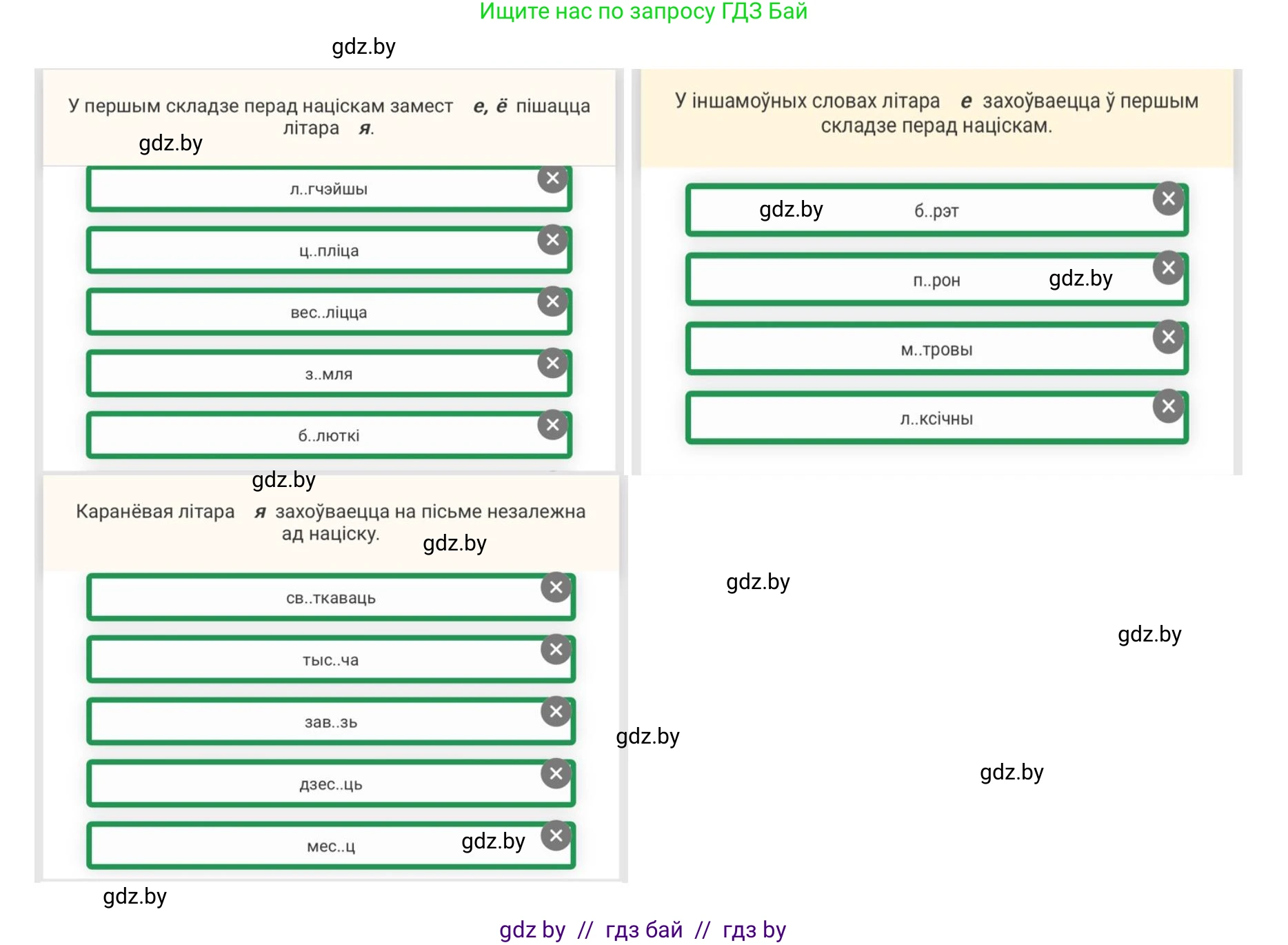 Белорусский язык (Беларуская мова), 5 класс Учебник, авторы: Валочка Ганна Міхайлаўна, Зелянко Вольга Уладзіміраўна, Мартынкевіч Святлана Васільеўна, Якуба Святлана Міхайлаўна, издательство Акадэмія адукацыі, Минск, 2024, голубого цвета, Частка 2, страница 95, номер 186, Решение (продолжение 2)