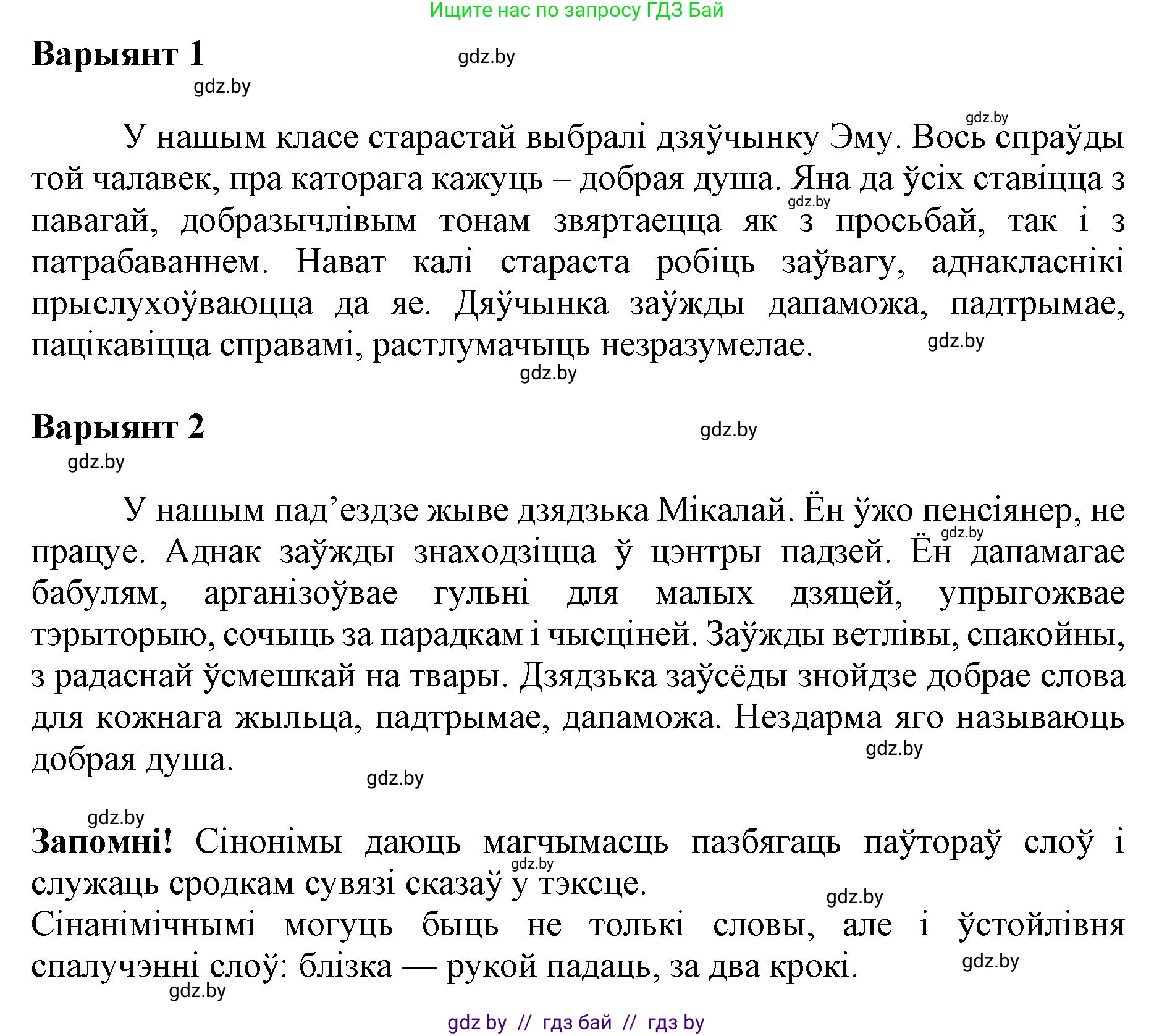 Белорусский язык (Беларуская мова), 5 класс Учебник, авторы: Валочка Ганна Міхайлаўна, Зелянко Вольга Уладзіміраўна, Мартынкевіч Святлана Васільеўна, Якуба Святлана Міхайлаўна, издательство Акадэмія адукацыі, Минск, 2024, голубого цвета, Частка 2, страница 97, номер 189, Решение (продолжение 2)