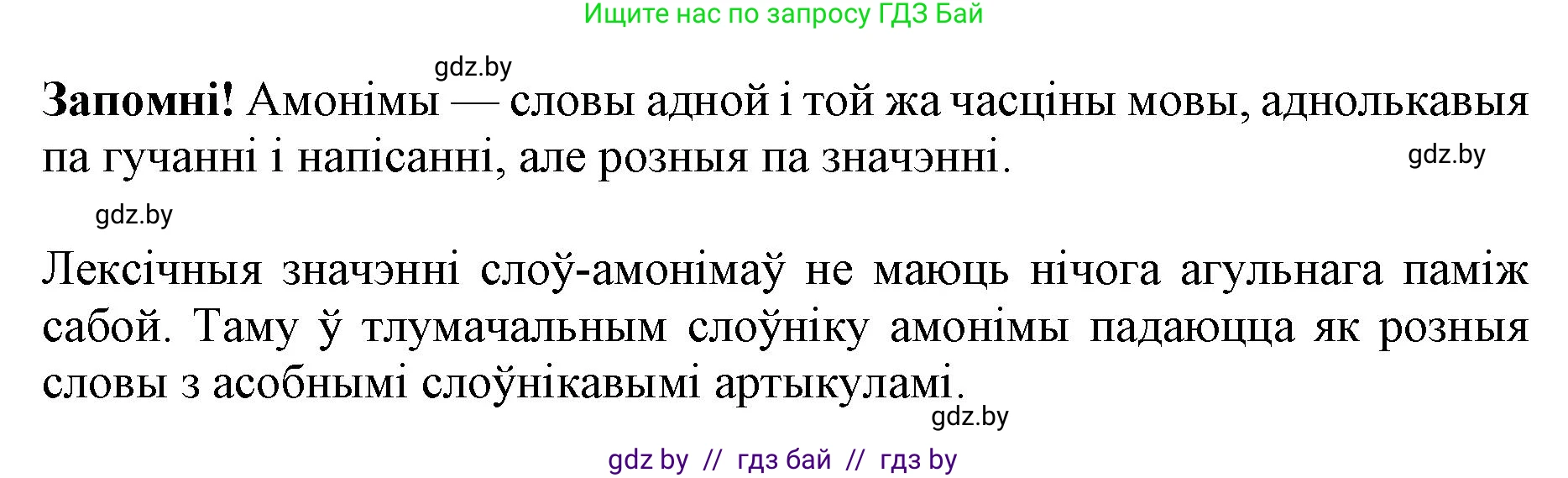 Белорусский язык (Беларуская мова), 5 класс Учебник, авторы: Валочка Ганна Міхайлаўна, Зелянко Вольга Уладзіміраўна, Мартынкевіч Святлана Васільеўна, Якуба Святлана Міхайлаўна, издательство Акадэмія адукацыі, Минск, 2024, голубого цвета, Частка 2, страница 102, номер 200, Решение (продолжение 2)