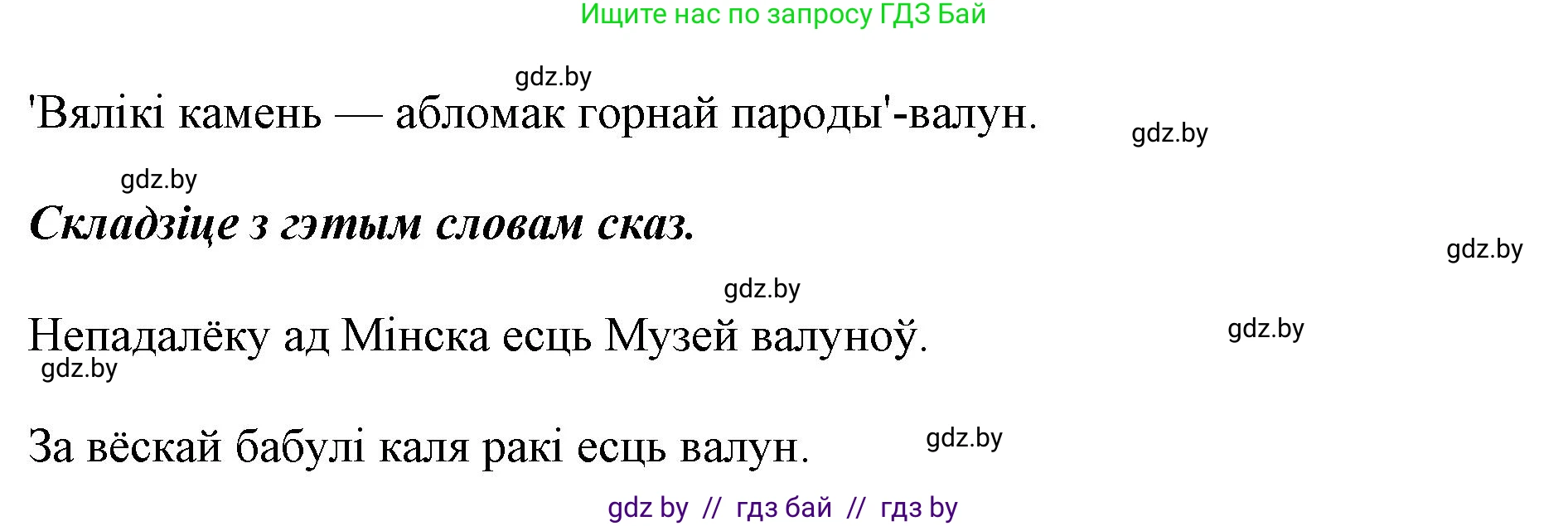 Белорусский язык (Беларуская мова), 5 класс Учебник, авторы: Валочка Ганна Міхайлаўна, Зелянко Вольга Уладзіміраўна, Мартынкевіч Святлана Васільеўна, Якуба Святлана Міхайлаўна, издательство Акадэмія адукацыі, Минск, 2024, голубого цвета, Частка 2, страница 108, номер 211, Решение (продолжение 2)