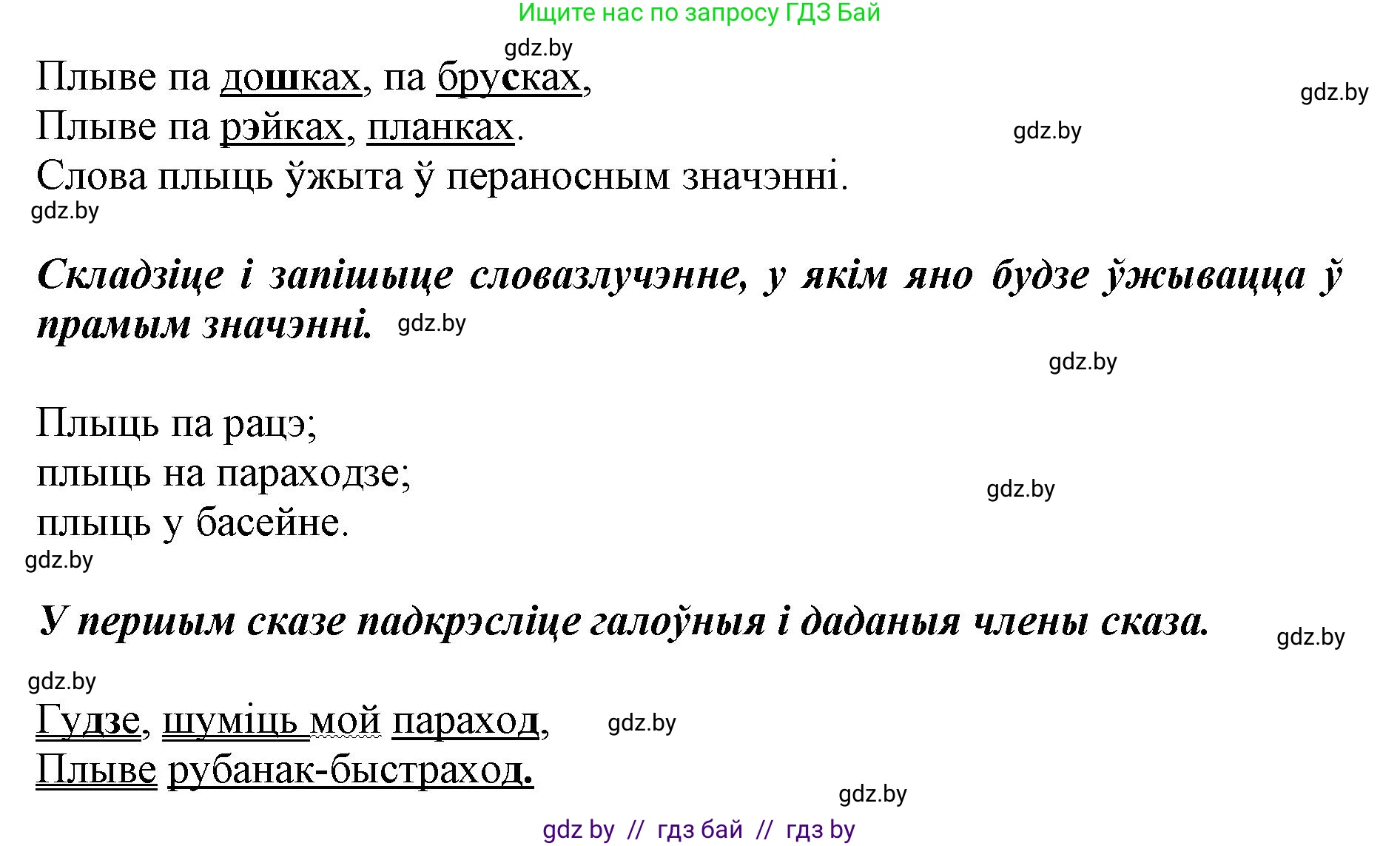 Белорусский язык (Беларуская мова), 5 класс Учебник, авторы: Валочка Ганна Міхайлаўна, Зелянко Вольга Уладзіміраўна, Мартынкевіч Святлана Васільеўна, Якуба Святлана Міхайлаўна, издательство Акадэмія адукацыі, Минск, 2024, голубого цвета, Частка 2, страница 112, номер 218, Решение (продолжение 2)