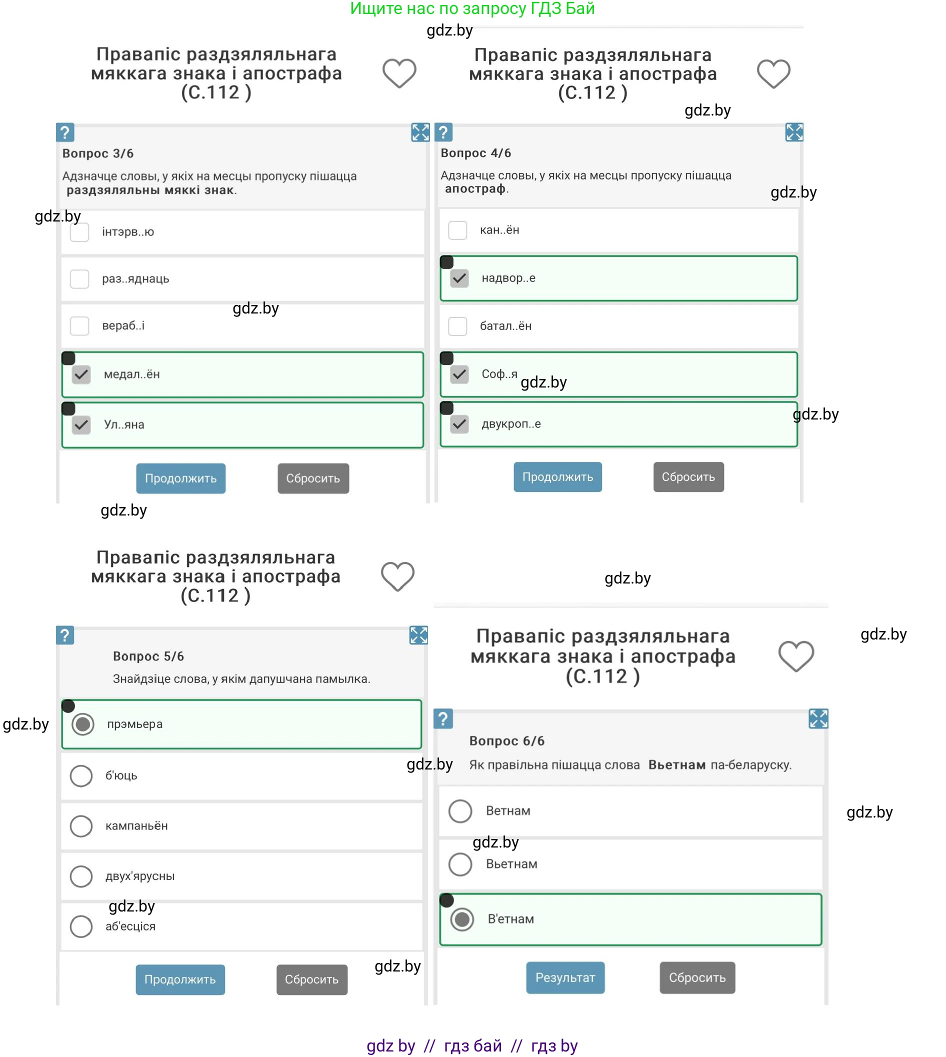 Белорусский язык (Беларуская мова), 5 класс Учебник, авторы: Валочка Ганна Міхайлаўна, Зелянко Вольга Уладзіміраўна, Мартынкевіч Святлана Васільеўна, Якуба Святлана Міхайлаўна, издательство Акадэмія адукацыі, Минск, 2024, голубого цвета, Частка 2, страница 112, номер 219, Решение (продолжение 2)