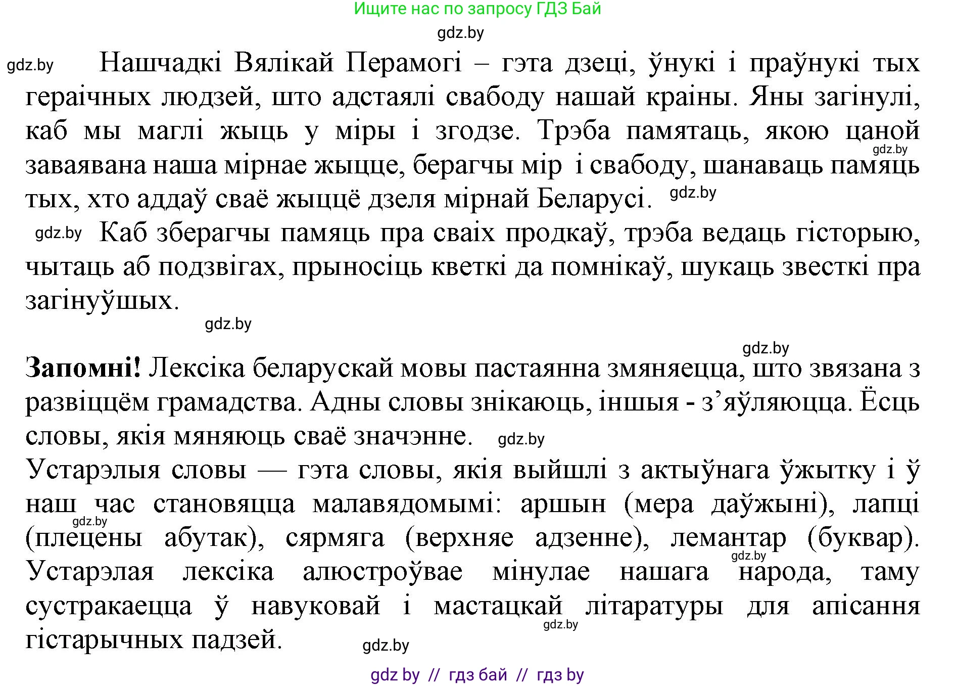 Белорусский язык (Беларуская мова), 5 класс Учебник, авторы: Валочка Ганна Міхайлаўна, Зелянко Вольга Уладзіміраўна, Мартынкевіч Святлана Васільеўна, Якуба Святлана Міхайлаўна, издательство Акадэмія адукацыі, Минск, 2024, голубого цвета, Частка 2, страница 113, номер 220, Решение (продолжение 2)